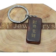 Make Money to Me Raja Kayu Keychain Raja Kayu Keychain