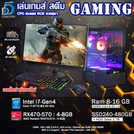 Core i7-4770+การ์ดจอ2-8GB HDD+SSD คอมประกอบสำหรับเล่นเกม เคสRGBสวยๆ ของใหม่และมือสอง พร้อมใช้งาน