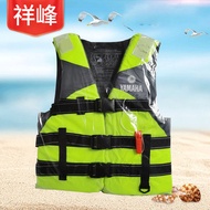 Yamaha Adult Life Jacket Children's Life Jacket Outdoor Rafting Work Life Jacket Sea Boating Life Ja