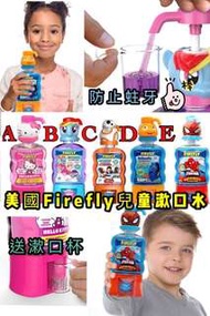 美國Firefly兒童漱口水