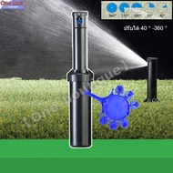 【ส่งจากกรุงเทพฯ 】Hunter หัวป๊อบอัพฝังดิน Hunter Pop-up Rotor PGP Ultra แถมแผง Nozzles ระยะฉีด 4.9 –