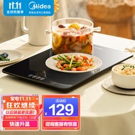 美的（Midea）饭菜保温板热菜板家用多功能恒温加热器暖菜宝保温桌垫暖菜板 方形 MC-BW01W1-015
