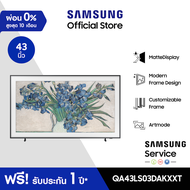 [จัดส่งฟรี] SAMSUNG The Frame 4K Smart TV (2024) 43 นิ้ว รุ่นQA43LS03DAKXXT