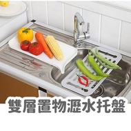 日本暢銷 - 廚房雙層塑料置物瀝水托盤 餐具水槽瀝水盤果蔬瀝水架 碗架收納架 白色 廚房掛架 置物架