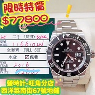 Rolex 116610ln 黑十