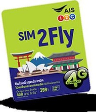 AIS 8天 6GB 網卡 sim2fly 蒙古 以色列 科威特 巴林 印度 汶萊 尼泊爾 卡達 斯里蘭卡 上網卡 關島