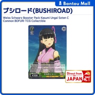 Weiss Schwarz Booster Pack Kasumi Ungai Soten C Common BOFURI TCG CollectibleDirect from JAPAN
