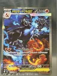 Ptcg M2 黑噴 SAR 110/080 RAW