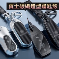 BENZ Key Case Carbon Fiber Shape Protective Metal C300 E300 CLA GLA GLB A200 C43 C200 Mercedes Key C