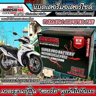 แบตเตอรี่ ยามาฮ่า จูปีเตอร์ 115 ไอ ทุกรุ่น ตรงรุ่น สำหรับ Yamaha Jupiter 115i ทุกรุ่น แบตเตอรี่ HERO