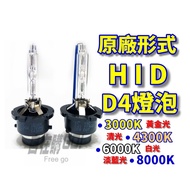 Physical Store Xenon Lamp HID Headlight Bulb Car D4 3000K 4300K 6000K 8000K