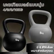 Kettlebell Soft 4kg/6kg/8kg/10kg Pvc Material Weightlifting Pendulum