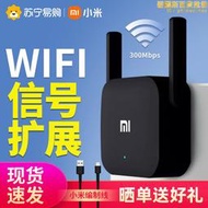 WiFi放大器Pro訊號WiFi擴大器訊號放大強器增強接收器wifi中繼器
