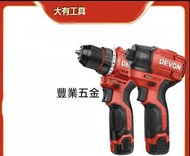 最強工程家用之選，Devon大有12V新款雙批套装，香港行貨，衝擊，電批,升级配新款红色工具箱，金属自鎖索頭，配2電一充+工具箱，超值之選，荃灣門市交收，豐業五金