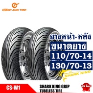 ยางนอก CHENG SHIN สําหรับ HONDA PCX160 ยางหน้า 110/70-14  ยางหลัง 130/70-13