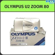 Olympus奧林巴斯｜U2 ZOOM 80 115 170 變焦底片傻瓜相機 網紅款