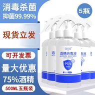 净狮（CLEALION）75%酒精喷雾乙醇消毒液免洗家用75度消毒水大瓶杀菌便携消毒剂 500ML*5瓶