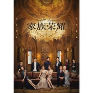 TVB DRAMA DVD MODERN DYNASTY 家族荣耀 ( 2022 ) VOL1-30 END 6DVD ( PER DISC / SLEEVES PACKAGING )