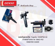 DENSOแท้ คอยล์จุดระเบิด TOYOTA VIOS YARIS07-10 YARIS2011-14(2NZFE)