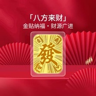老鳳祥黃金財源廣進金鈔金片條足金999聚金財庫手提電話貼禮物送女友;0.1g;發-財源廣進【平行進口】