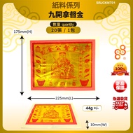 88huat 万家发 普度 拜众神 拜祖先 拜好兄弟 九开拿督金 九開拿督金 Nine Open Datuk Gold