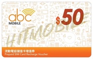ABC Mobile本地充值券 增值券 儲值券 Recharge voucher $50 prepaid sim card data voucher CSL