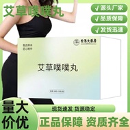 Wormwood Puff Puff Puff Pastry Vitality Master Herbal Wet Wormwood Wormwood Wormwood Lazy Belly Butt