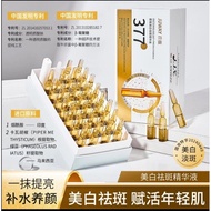 377 Whitening and Freckle Removal Essence377美白祛斑精华液