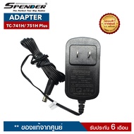 อะแดปเตอร์วิทยุสื่อสาร SPENDER รุ่น TC-741H Plus หรือ TC-751H Plus (ราคานี้ไม่รวมแท่นชาร์จ)