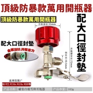 Refrigerant Bottle Opener Universal Applicable: r134a r22 r410a Car