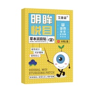 Eye Lotion Relax Eye Lotion Wormwood Lotion Soothing Eye Eye Fatigue Eye Care Herbal Lotion 26.5.26