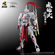 Motor Nuclear MNP-XH07 Wei Yuan Style Kendo