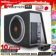 NAKAMICHI NBX255A SUBWOOFER BOX 10inch Peak Power 2000W / Voice Coil ASV BASS BOX เครื่องเสียงรถยนต์ ดอกซับ 10นิ้ว ครื่องเสียงรถ ซับบ็อก ตู้ซับ