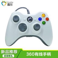 【立減20】Xbox360手柄電腦pc接收器拳皇街機游戲機無線搖桿握把有線USB實況