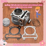 MIO FINO NOUVO MX Cylinder Block + Ring 50 54 59 61 63 mm Piston Jacket Freeno Nuvo Used With Both O