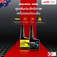Fortron ชุดเพิ่มประสิทธิภาพเครื่องยนต์เบนซิน (Octane Booster+Supreme)