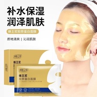 Ice Skin Extract Royal Jelly Collagen Mask Hydrating, Ice Skin Extract Royal Jelly Collagen Mask Hydrating Moisturizing Antioxidant Wrinkle Removal Whitening Collagen Mask 5.23