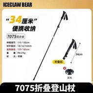 登山杖7075鋁合金，可摺疊伸縮