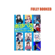 Not Just Drawing Skills, What I Need to Acquire to Make a Living, Vol. 3 – Japanese Text (Paperback)