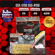 ชุดสเตอร์ โซ่X-Ring SUZUKI GSX150 S GSX150 R-JOMTHAIแท้ล้าน%
