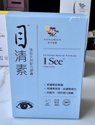 維特健靈 目清素 40粒