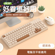 acer - OMR143 無線鍵盤+滑鼠套裝 (支持藍牙/2.4G) 靜音 電腦/平板可用 奶茶色 - 平行進口