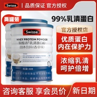 【专享会员价】Swisse斯维诗 乳清蛋白粉调制乳粉香草味450克 营养代餐运动健身成人营养粉 香草味2罐装（送摇摇杯）