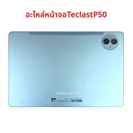 ชิ้นส่วนจอแสดงผลแบบสัมผัสสำหรับแท็บเล็ต Teclast P50 ชิ้นส่วนจอแสดงผลแบบรวมภายในและภายนอก