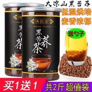 Tartary Buckwheat Tea Black Buckwheat Tea Tartary Buckwheat Tea Authentic Daliangshan Black Pearl Full Germ Tartary Buck
