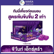 HandyHerb Gnite Extra Gummy จีไนท์เอ็กซ์ตร้า กัมมี่เคี้ยวก่อนนอน สูตรเข้มข้นขึ้น กลิ่นแบล็กเคอร์แรนต
