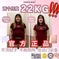 ✨ 官方有码正品 ✨ XMEGAMI MISU N+ 低卡可可代餐 MISU DX+ 排毒果汁 🍒 MISU N PLUS 低卡代餐 MISU DX PLUS 排毒养颜