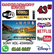 43吋 smart TV Sony43W660F WiFi智能電視