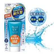 Biore Aqua Rich 水凝系列-碧柔水凝長效保濕防曬乳