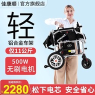 Jia Kangshun Electric Wheelchair Elderly Disabled Ultra-Light Portable Folding Intelligent Automatic Multifunctional Wheelchair